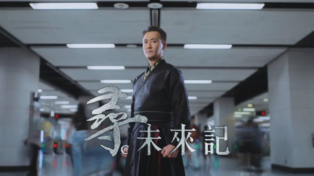 林峯时隔24年再演「寡人」 钟嘉欣经典CP回归 郑仲轩惊喜现身