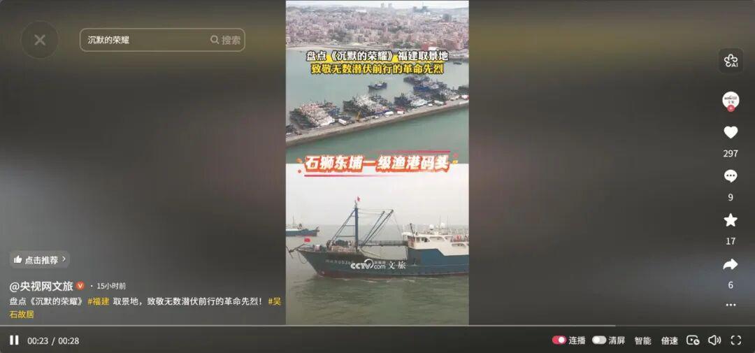 播放量超6.85亿！《沉默的荣耀》中隐藏的泉州元素揭秘