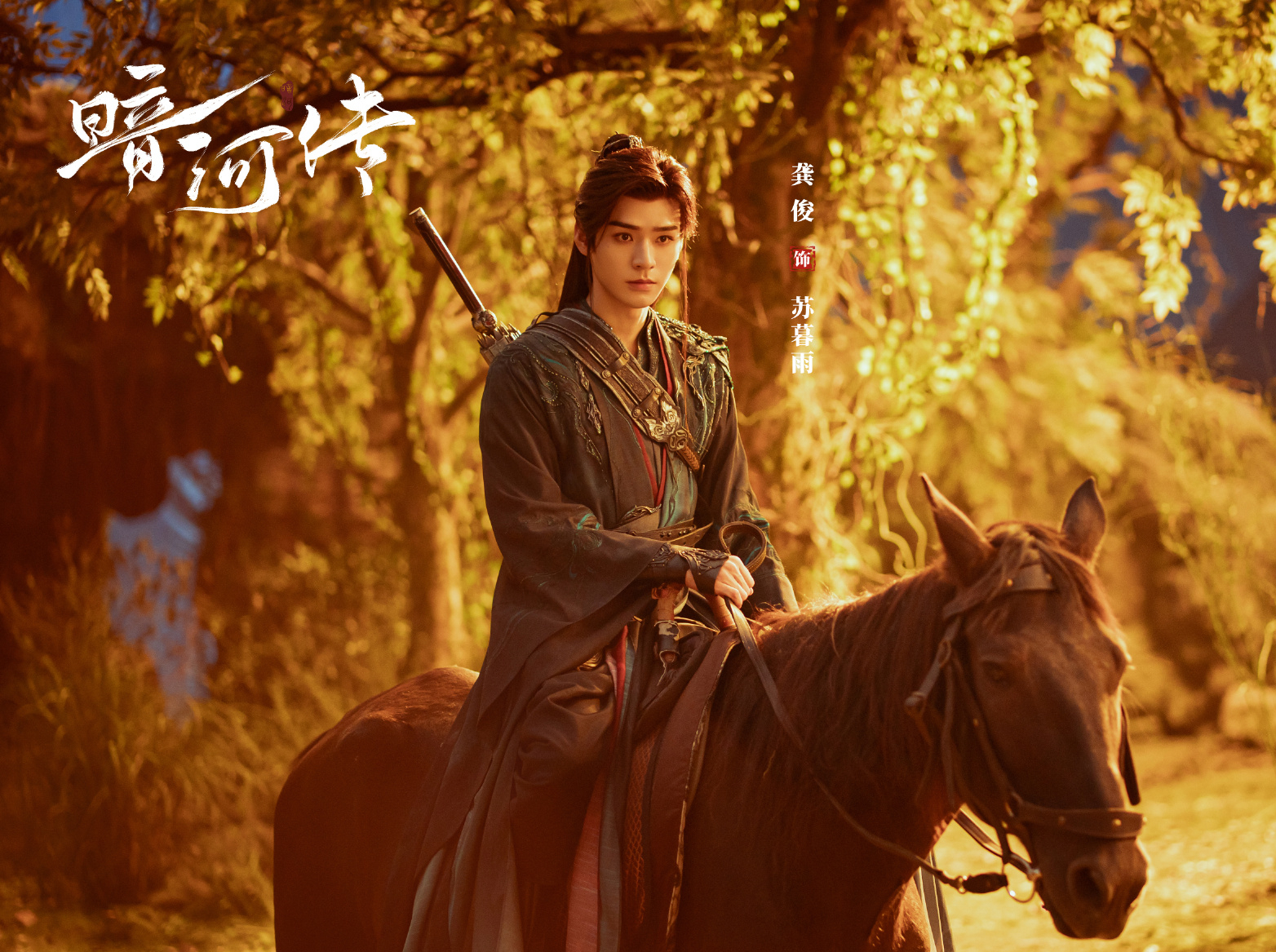 《暗河传》苏暮雨与苏昌河：善恶交织的宿命对决