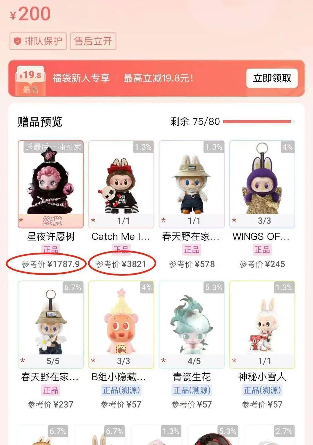 潮玩平台福袋盲盒3年耗资百万，玩家质疑形同赌博引热议