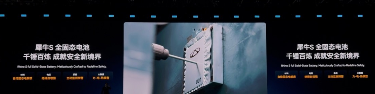 比亚迪、奇瑞固态电池上车时间表公布，宁德时代面临挑战？