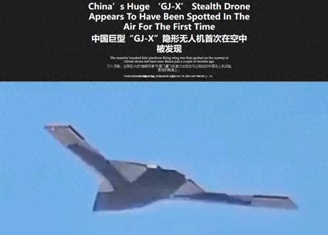 中国GJ-X无人战轰试飞引关注，战力直逼美B-21