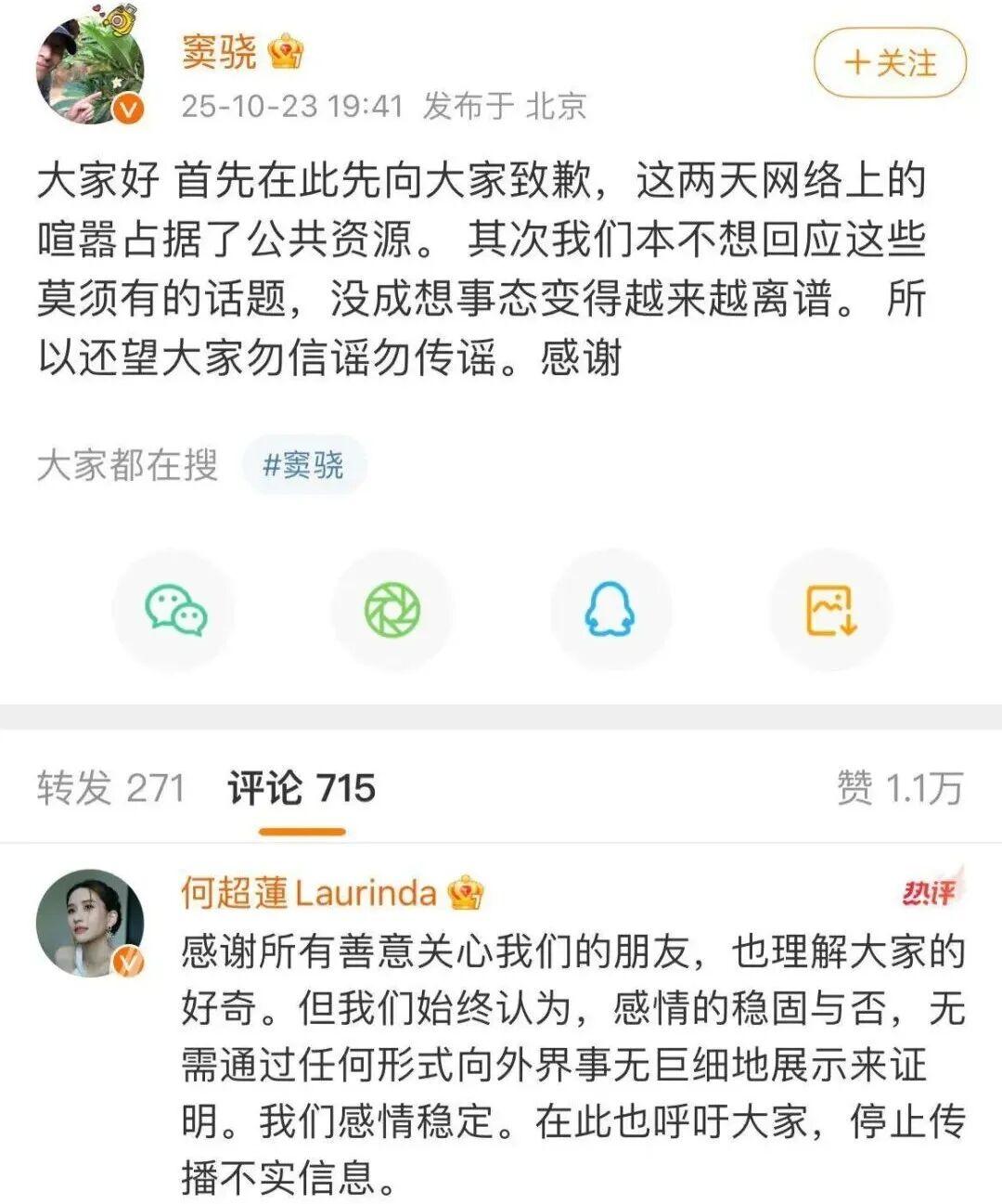 窦骁财产风波,杨子直播引热议,杨超越孙怡等明星动态