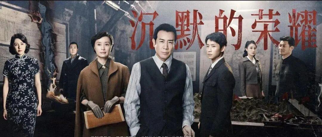 揭秘！刘若英祖父竟是《沉默的荣耀》中“吴石案”主审官原型