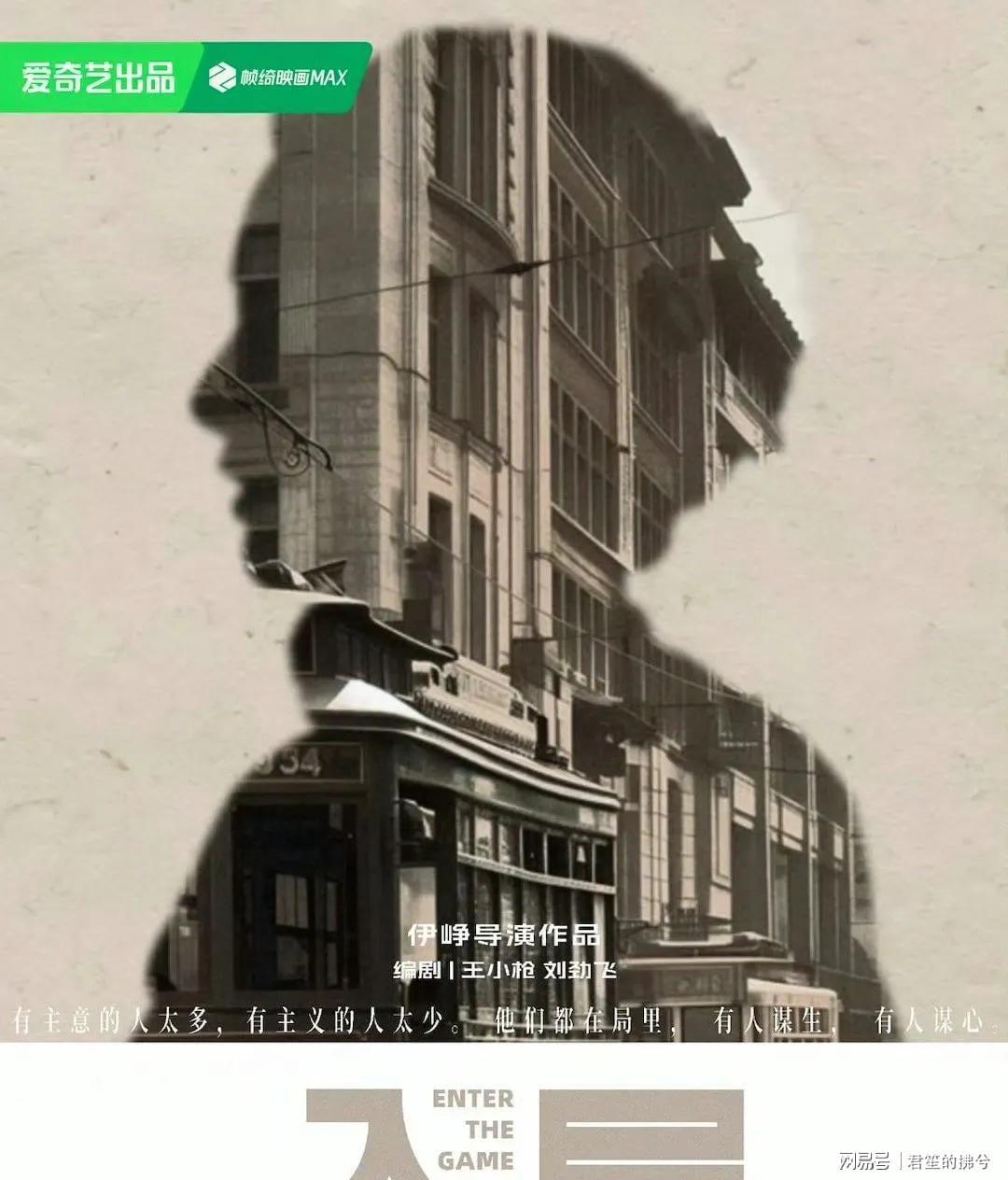 郭麒麟主演谍战剧《入局》，40集大剧引爆期待