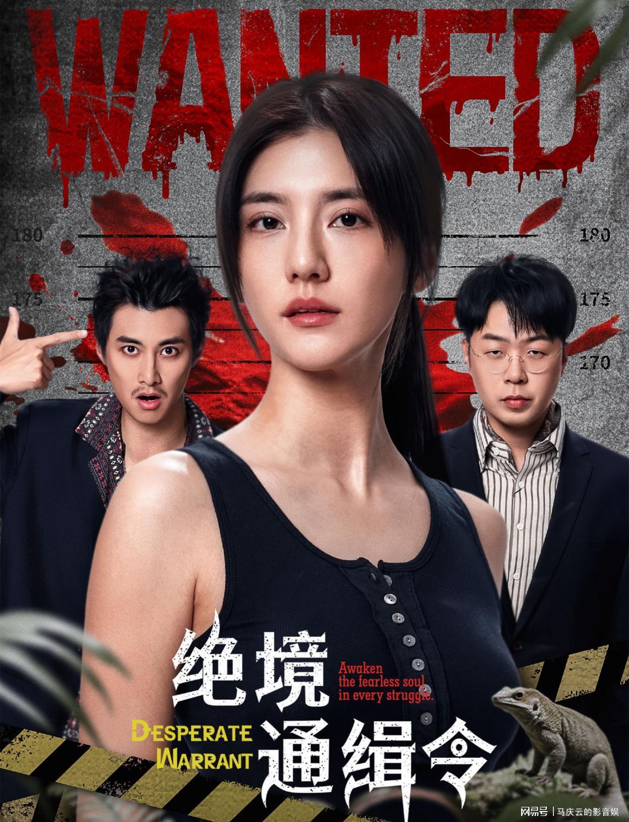 杜海涛吴千语新剧《绝境通缉令》定档，东南亚犯罪题材引期待