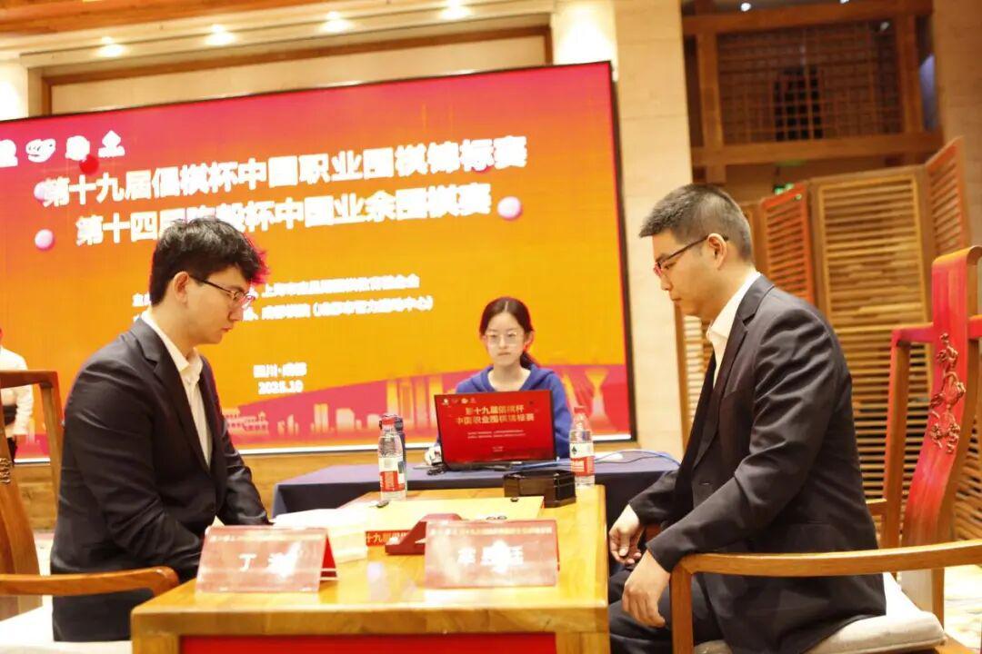 倡棋杯决赛首局丁浩强势胜出，二度夺冠近在咫尺