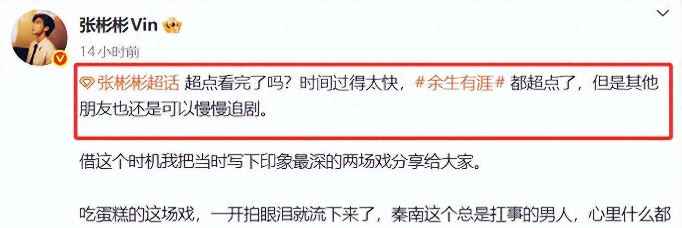 《余生有涯》收官，4人零差评，1人升咖，只有她被骂惨差评一片