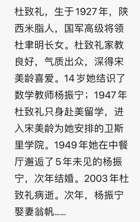 杨振宁与李政道：亡妻故去后，截然不同的情感选择