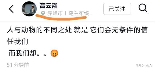 高云翔罕见晒近照引热议，6年过去网友仍难释怀