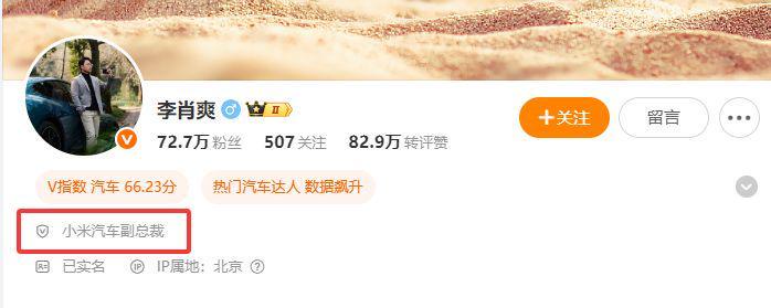 SOS 1秒接通 ，不含排队时间？小米汽车副总裁回应！雷军曾发声：共同抵制网络水军、黑公关等网络乱象