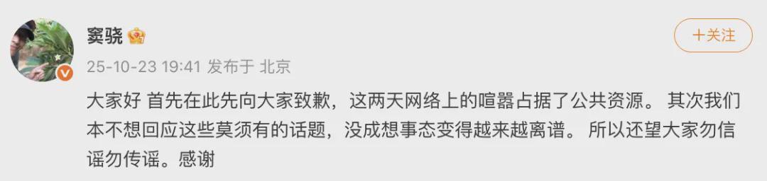 窦骁、何超莲回应婚变传闻