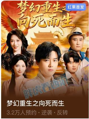 梦幻西游首部短剧上线，风少打造经典重现拉闸门事件