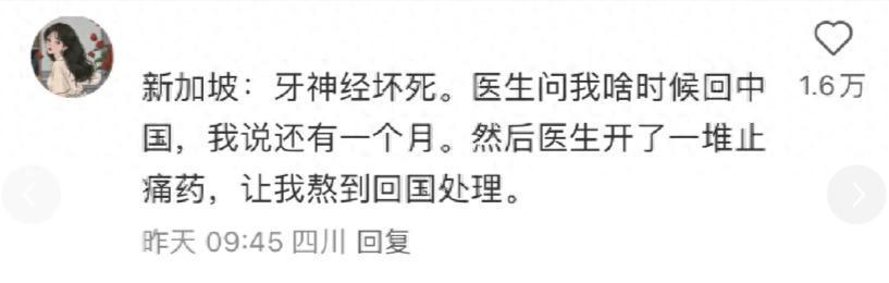 国外医生有多离谱？网友：不搞笑，在国外看病就是医生劝你坚强