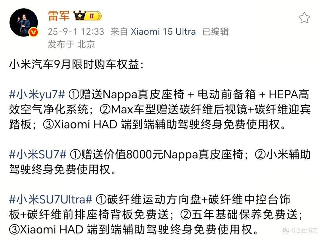 雷军‘免费送’营销：是福利还是文字游戏陷阱？