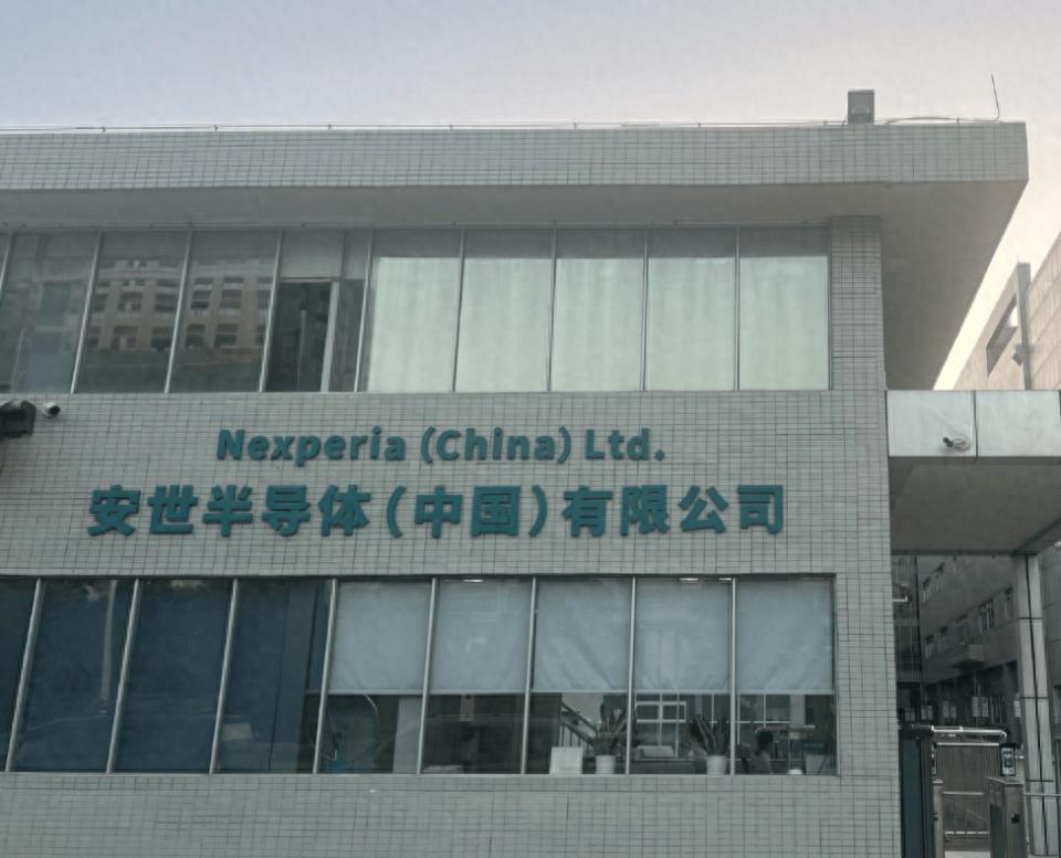 安世中国恢复供货，人民币结算成关键条件，荷兰措手不及