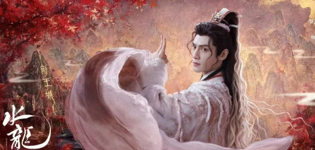 今晚18点！罗云熙领衔40集玄幻武侠剧《水龙吟》震撼开播
