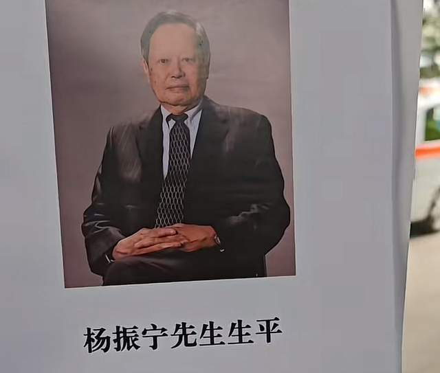 杨振宁追悼会现场直击：翁帆神情哀伤，64岁学者总结其两大贡献