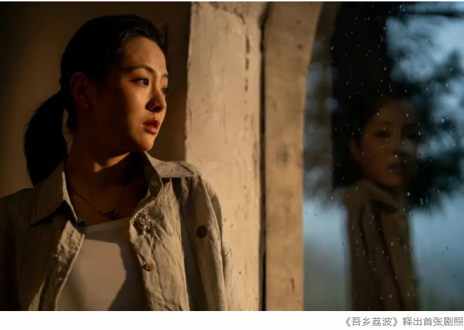 《吾乡荔波》杀青！“慢文化”作家山峰执导，悬疑治愈剧照首曝