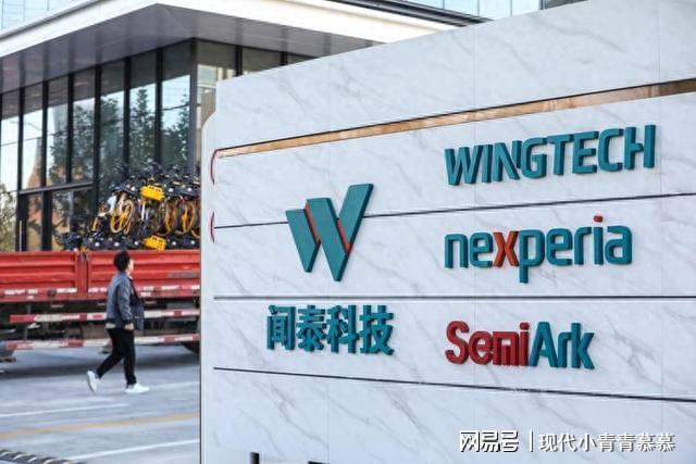 安世中国硬刚荷兰：独立运营破局，彰显中国企业自主力量