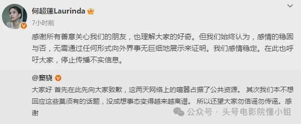 窦骁何超莲辟谣婚变！揭娱乐圈赘婿：吴彦祖余文乐赚钱是岳父零头