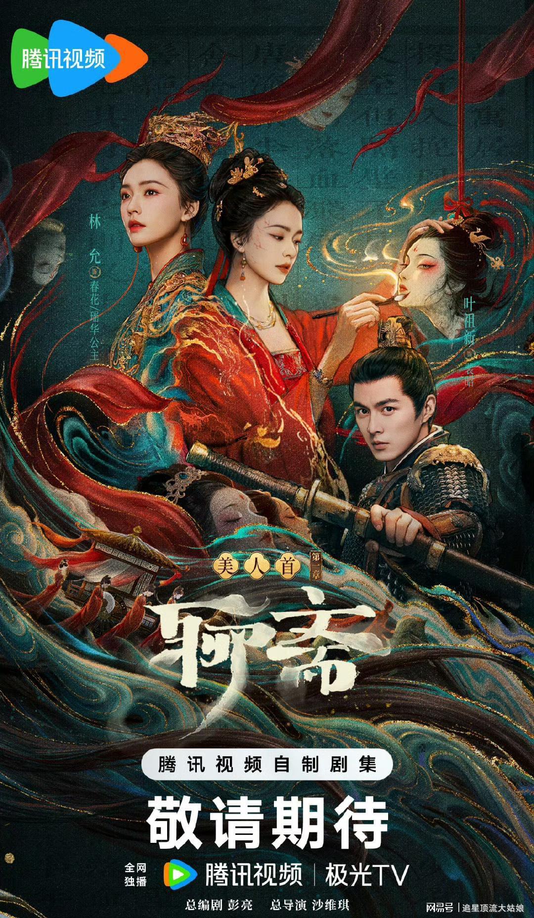 腾讯、爱奇艺、优酷“王炸剧”正面交锋，网友：这下有好戏看了