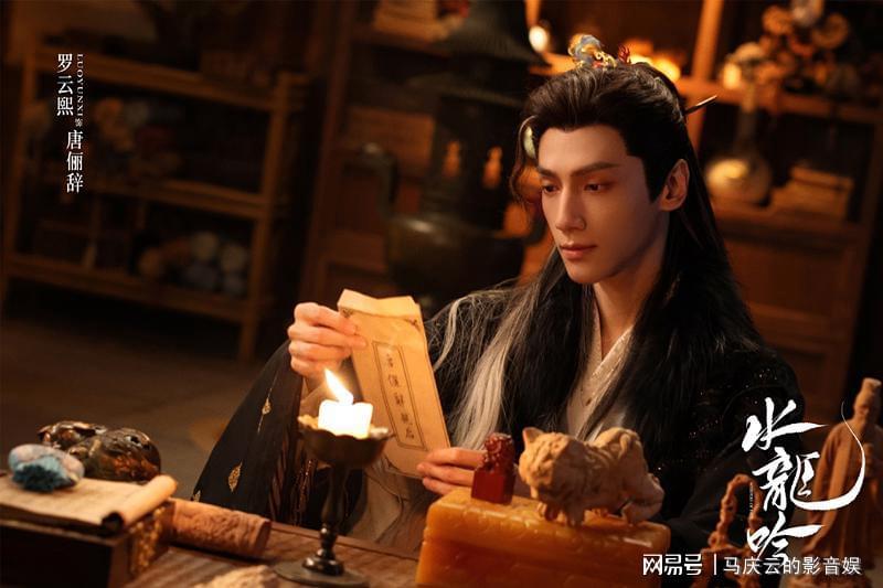 《水龙吟》首播解析：故事悬念足，画面精美，罗云熙演技惊艳