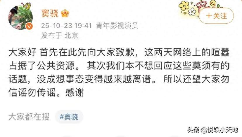 窦骁硬核护妻！公开回应婚变谣言，何超莲力挺引网友热议