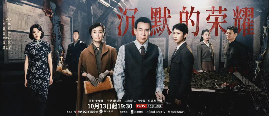 《沉默的荣耀》演技大赏：谭凯、魏晨、于和伟等演员演技排名解析