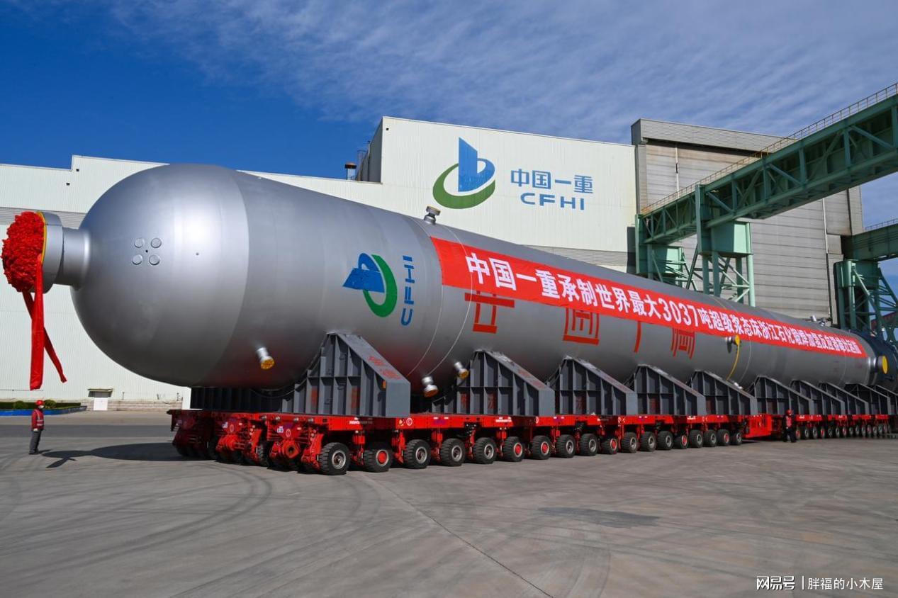 西方200亿求购被拒！中国3000吨级加氢反应器问世，核心技术自主掌控