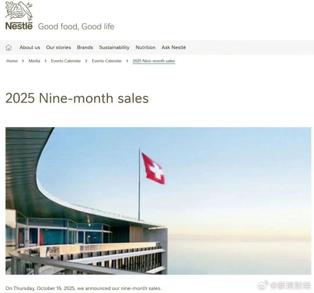 雀巢确认全球大裁员：1.6万人将失业，新CEO激进改革