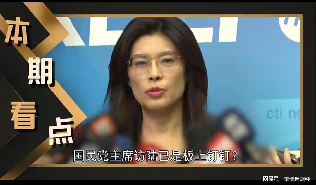 台湾光复80周年大会将启，郑丽文及国民党如何抉择？