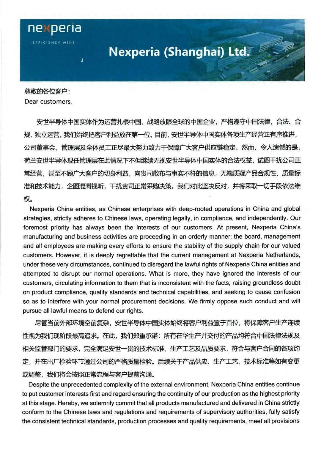 安世半导体恢复供货新规：人民币结算成焦点，中荷博弈升级