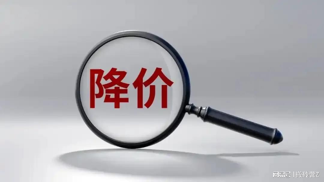 2025年10月后四大降价潮来袭！普通人省钱指南