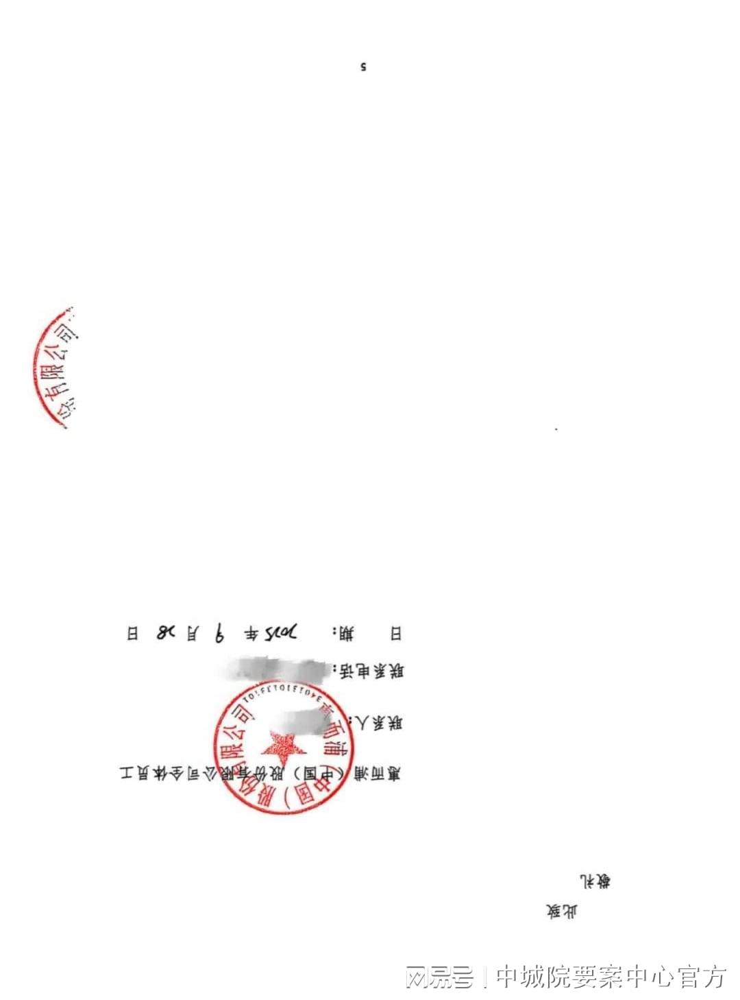 惠而浦因苏宁拖欠货款致南京市委求助信后续进展更新