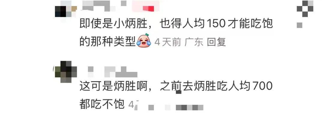 25元吃炳胜！广州高端餐饮集体摆摊背后的市场新趋势