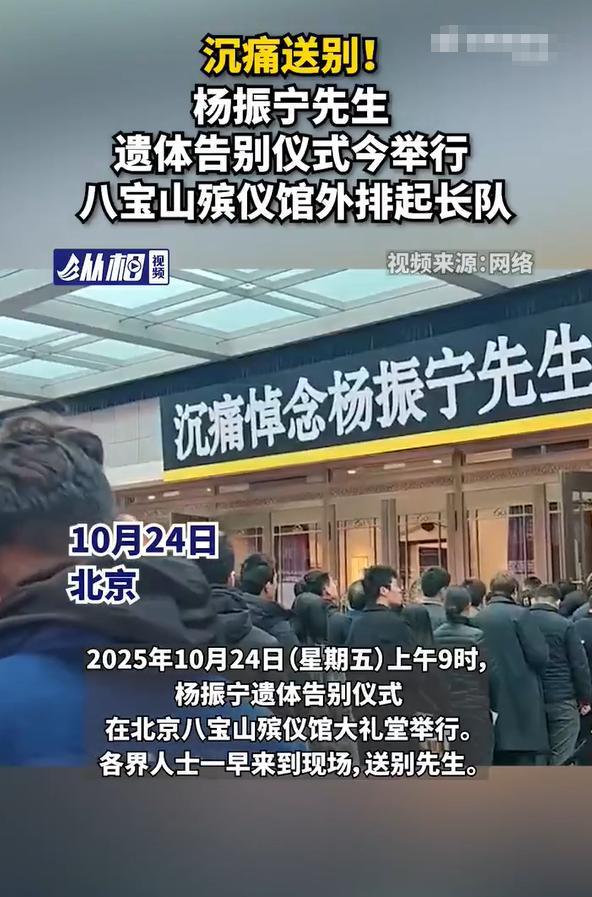 杨振宁葬礼现场纪实：翁帆泪洒灵堂，孙辈捧遗像送别