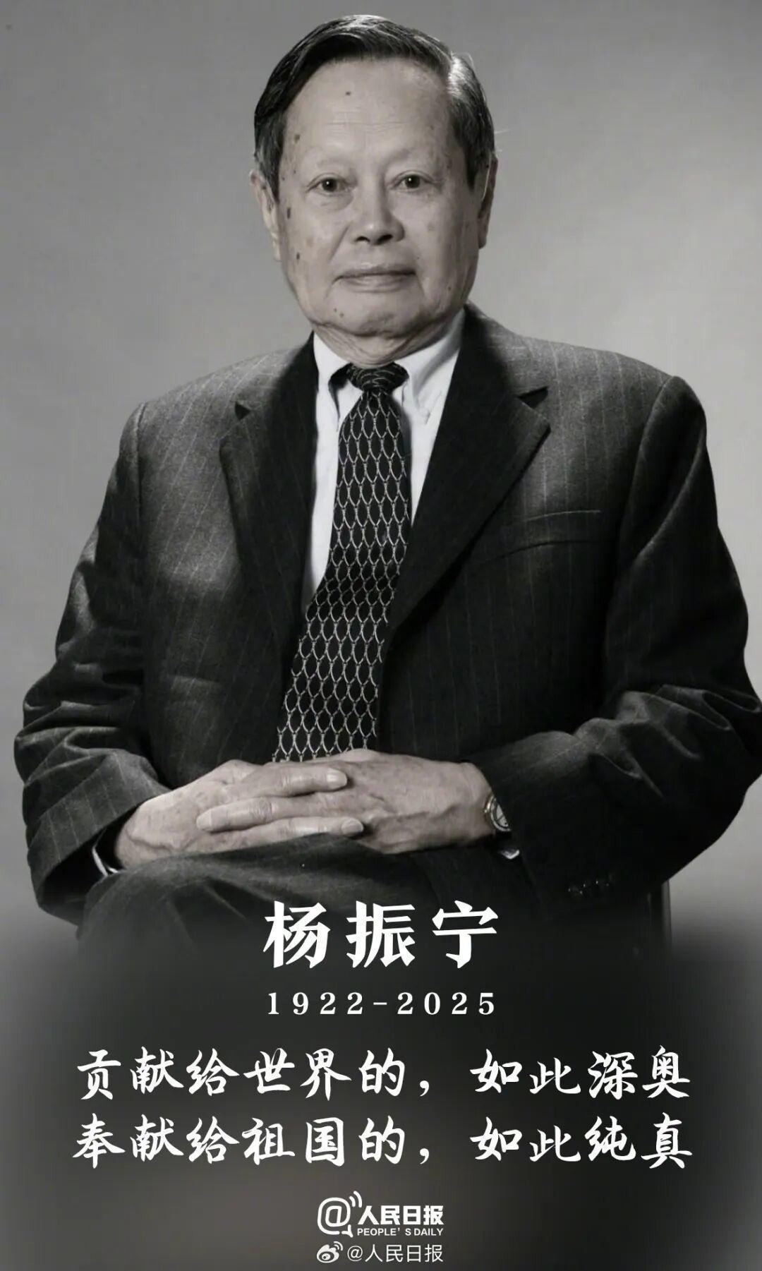 杨振宁葬礼现场！翁帆数次落泪，74岁长子缺席，次子女儿到场送别