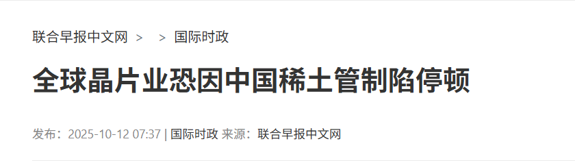 中国稀土反制：这张战略王牌能持续多久？