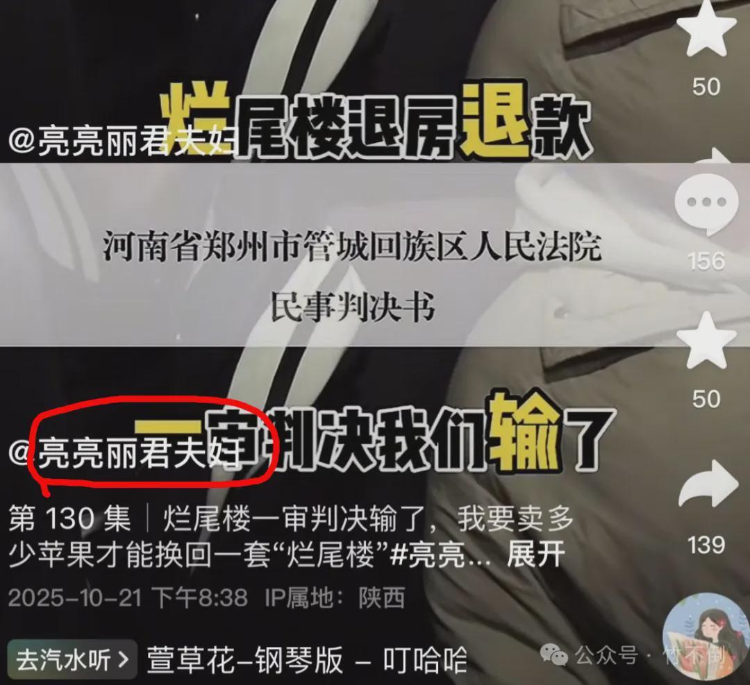 郑州烂尾楼夫妻败诉背后：人心失守的代价与启示