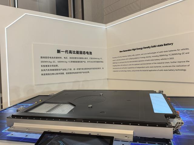 固态电池量产加速：东风奇瑞突破续航，成本难题待解