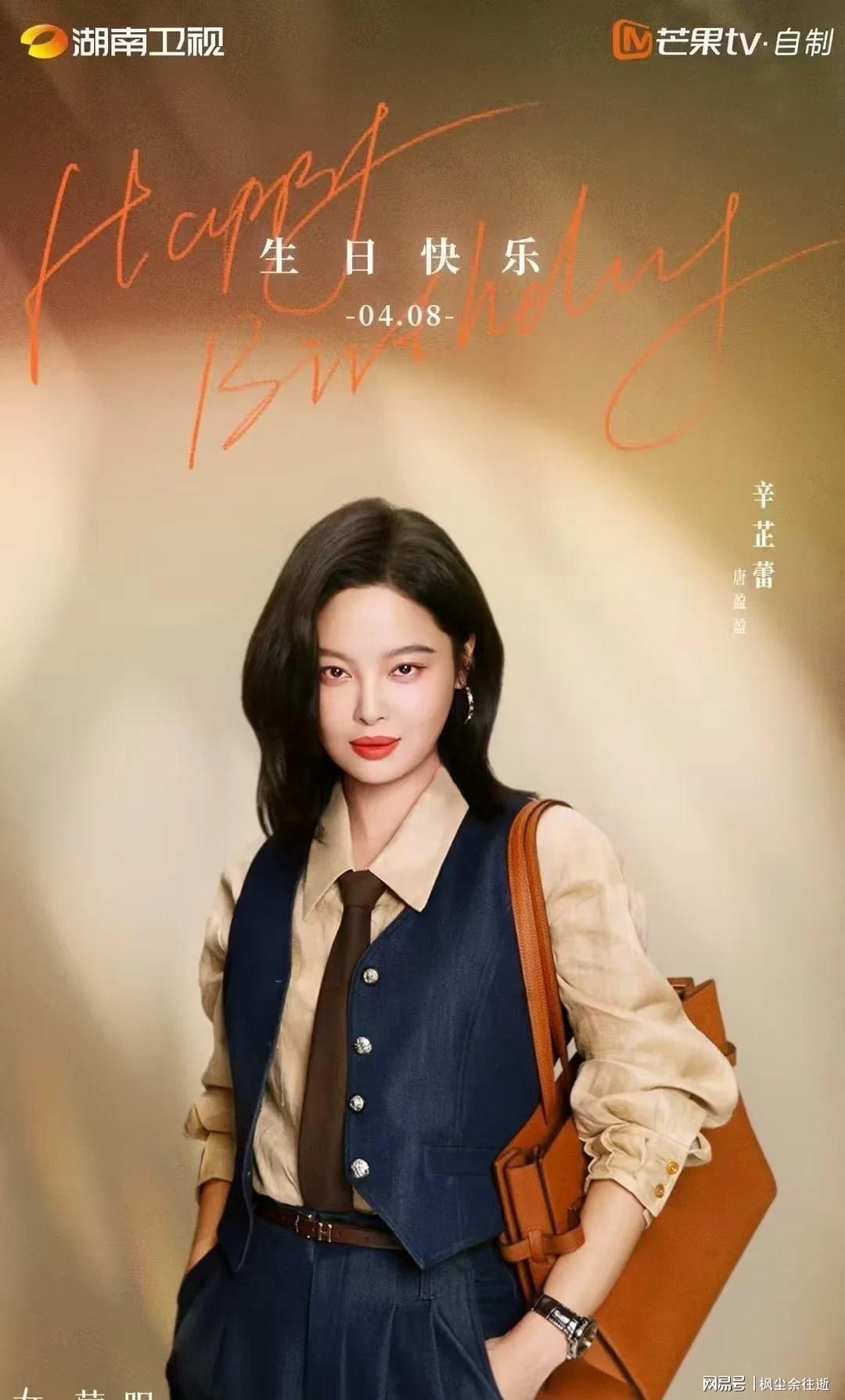 辛芷蕾领衔！30集律政剧《女神蒙上眼》即将引爆追剧热潮