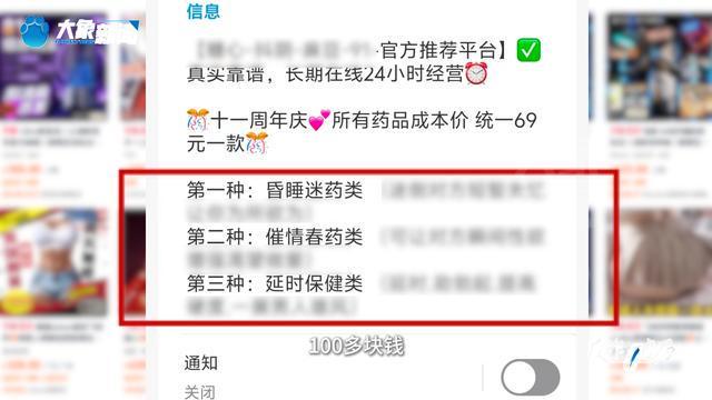 男子网购壮阳药深陷‘熬鹰式’骗局|网络诈骗防范指南