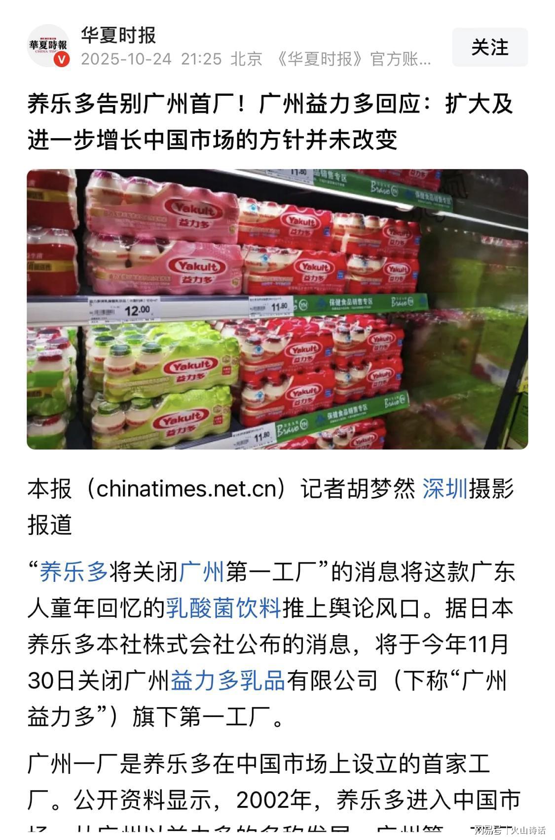 广州黄埔益力多工厂月底关停，童年回忆或成绝响