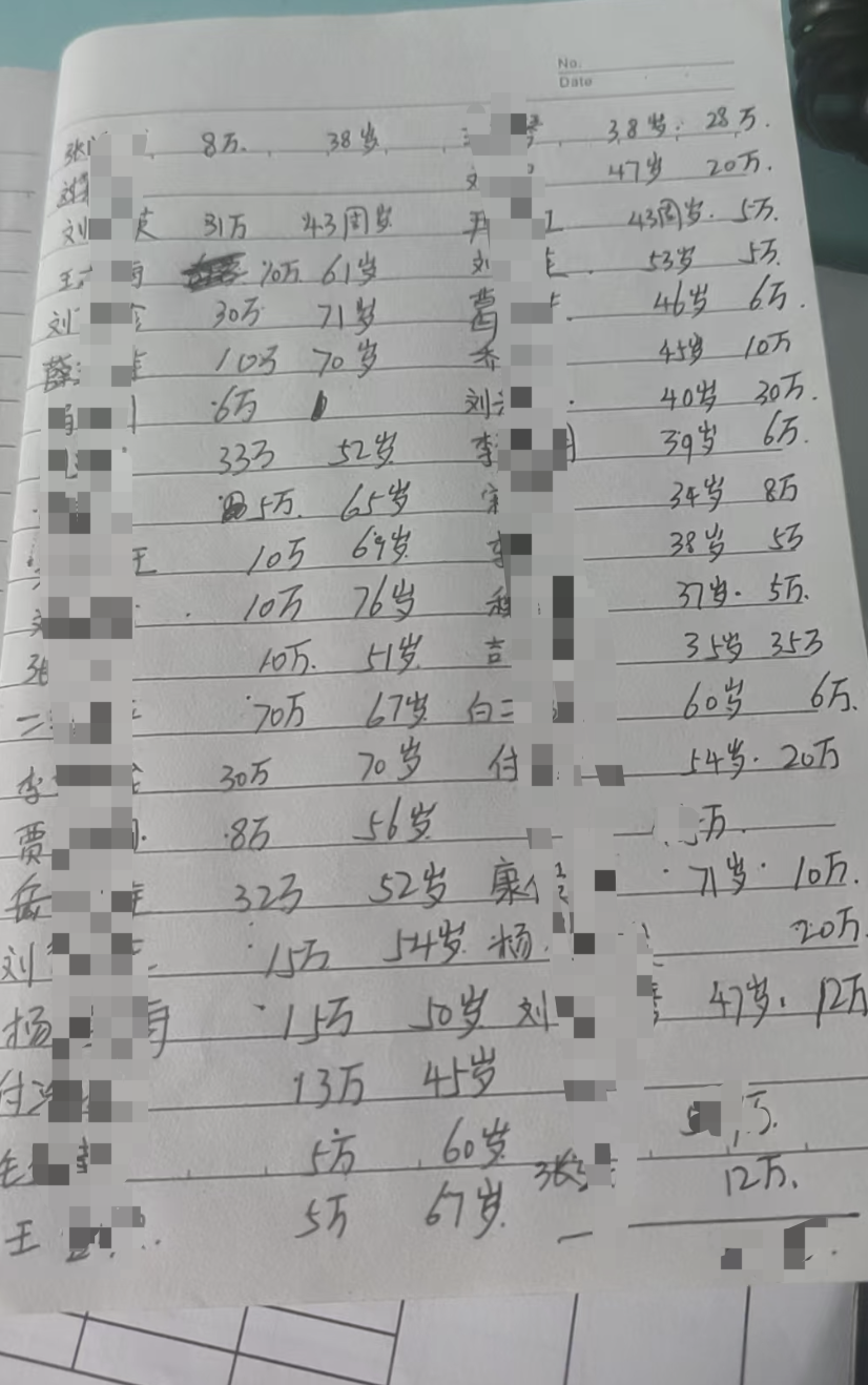 银行大厅‘业务员’骗局：57名储户1180万养老钱蒸发