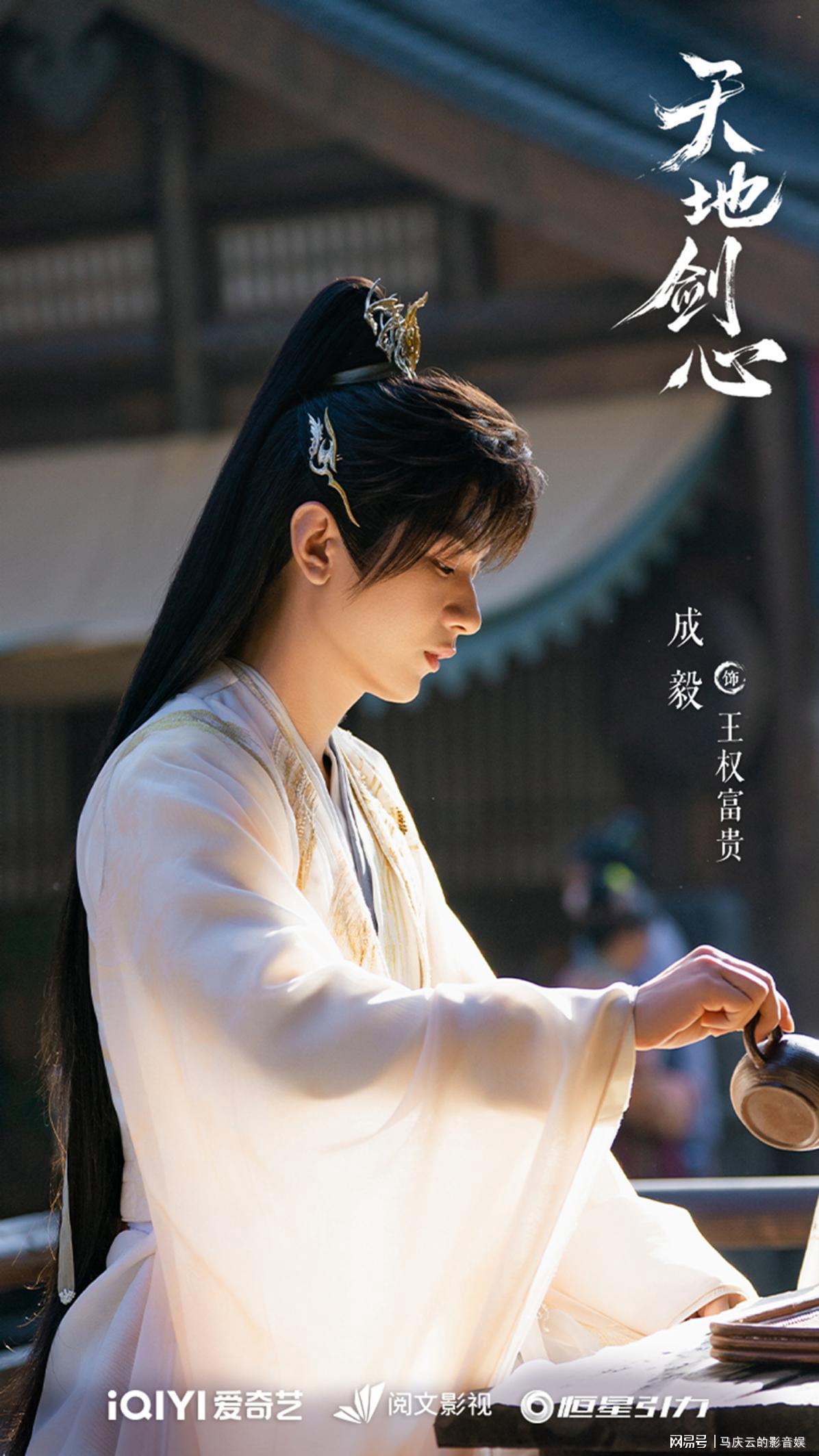 《天地剑心》首播获赞，深度探讨草根善恶与情感真谛