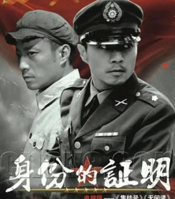 32集谍战巨制《身份的证明》热播！张涵予李乃文领衔演技派