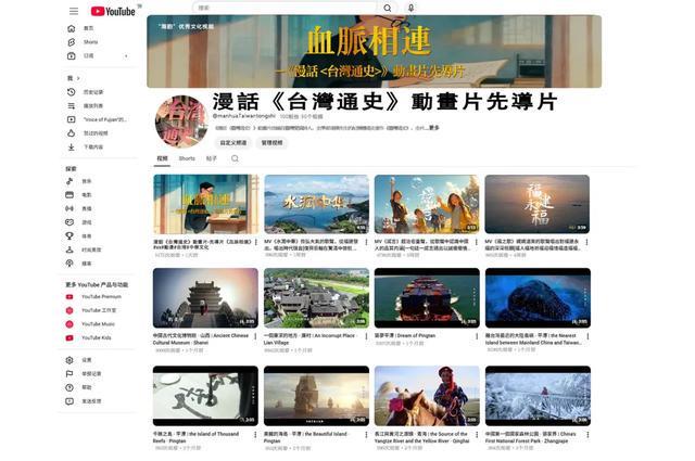 纪念台湾光复80周年：动画片《漫话〈台湾通史〉》先导片《血脉相连》发布