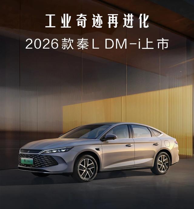 比亚迪秦L DM-i 9.28万版本真相：买到的配置与宣传差异大揭秘