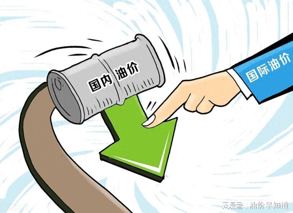 油价大降超0.59元/升，10月27日汽柴油价格再创新低